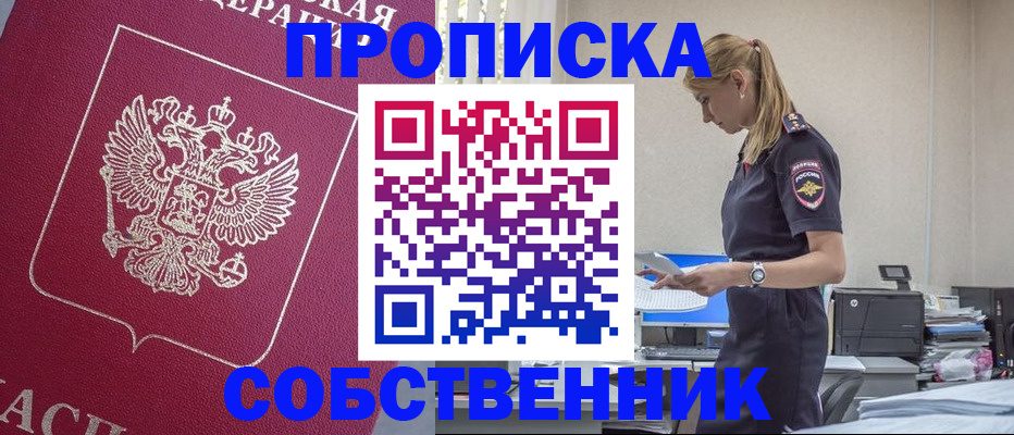 временная регистрация недорого в Октябрьском
