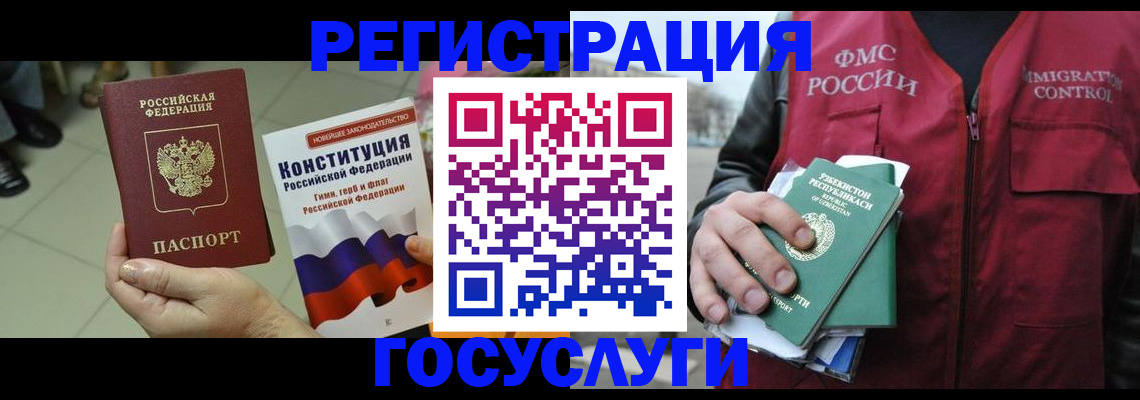 временная регистрация поиск в Октябрьском