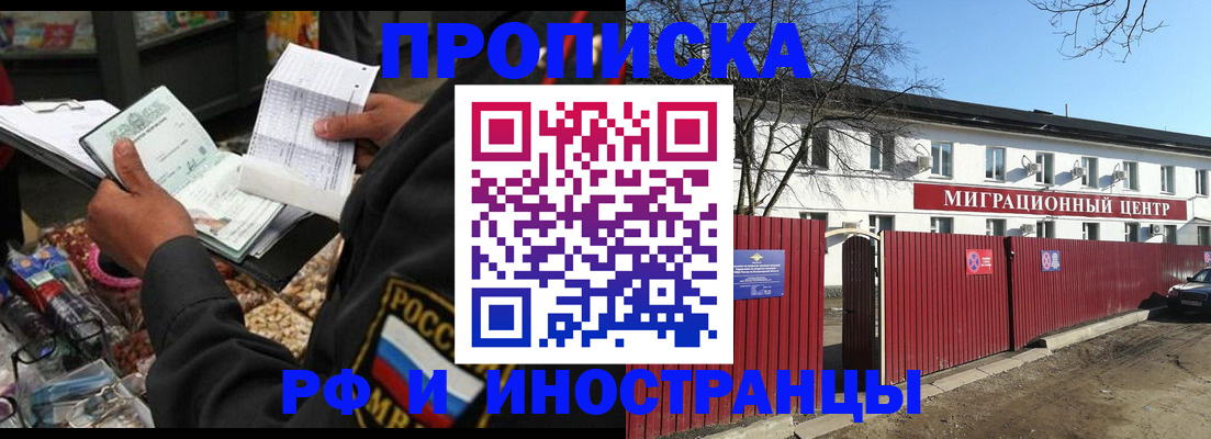 прописка поиск в Октябрьском