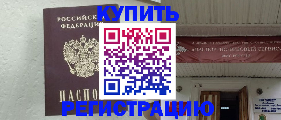 временная регистрация гарантия в Октябрьском