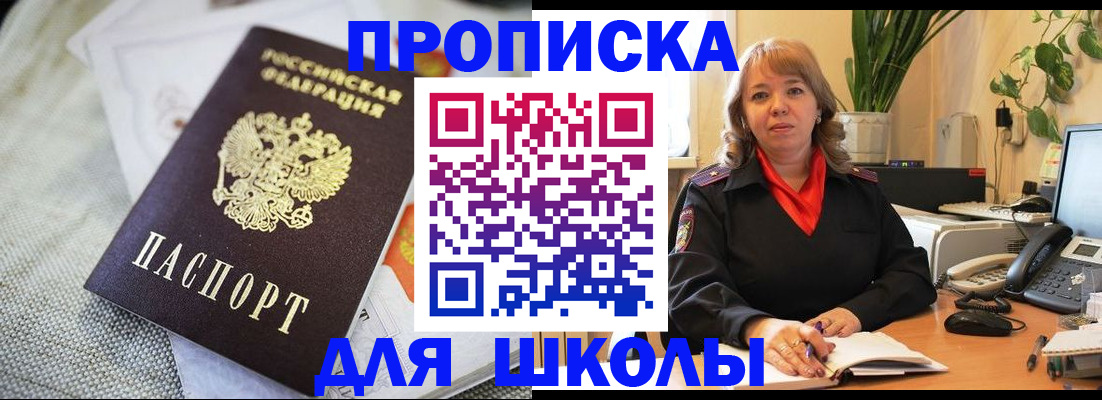 временная регистрация недорого в Октябрьском