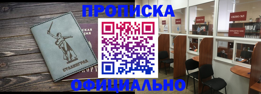 прописка поиск в Октябрьском